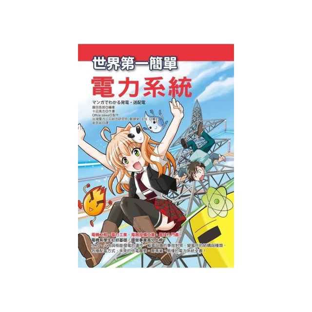 世界第一簡單電子電路 歷史價格詳細信息