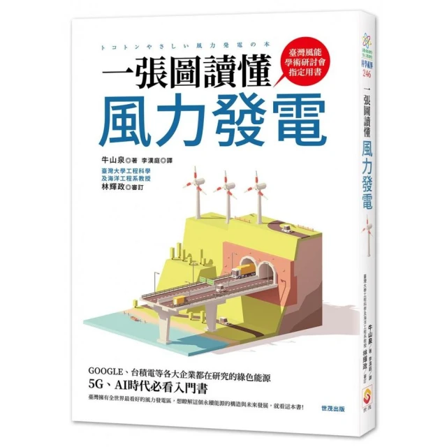 一張圖讀懂風力發電 / 牛山泉 著 歷史價格詳細信息