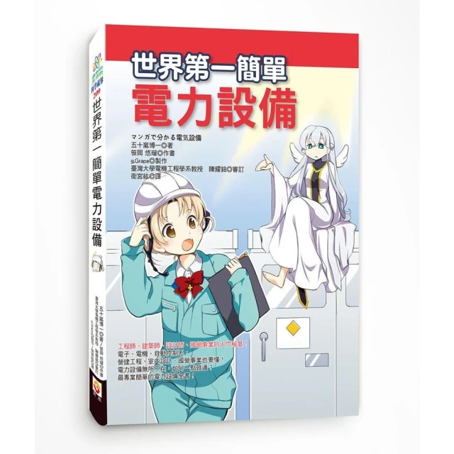 世界第一簡單電子電路 歷史價格詳細信息
