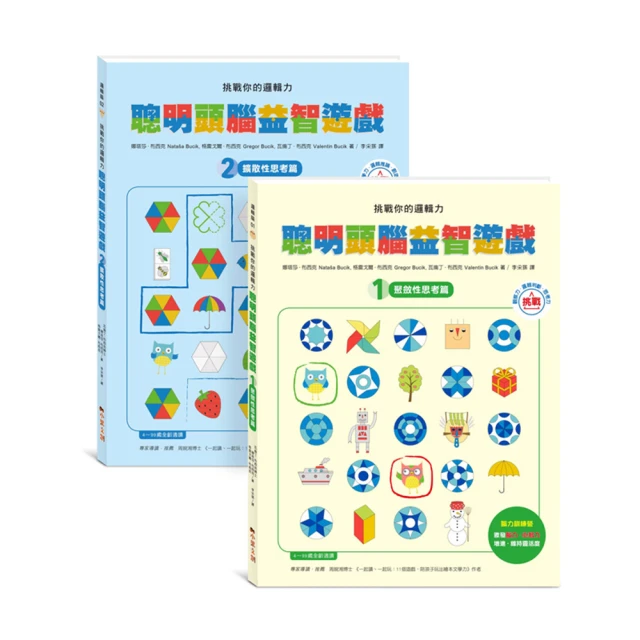 挑戰邏輯專注力和眼力：史上最強迷宮書（1）[二手書_良好]4802 TAAZE讀冊生活 歷史價格詳細信息
