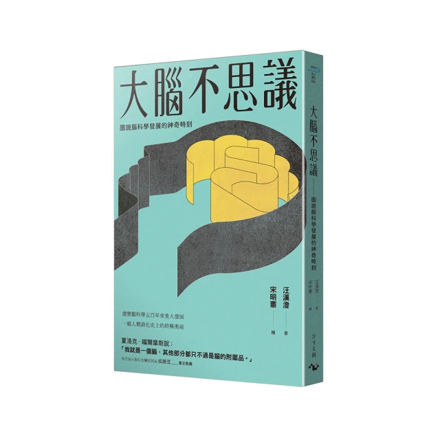 大腦不老，身體就好：德國醫生親授腦力寶典，讓你想得快、忘得慢，提升自體免疫力，遠離頭痛、憂鬱和失智/烏里西．史特倫茲【城邦讀書花園】 歷史價格詳細信息