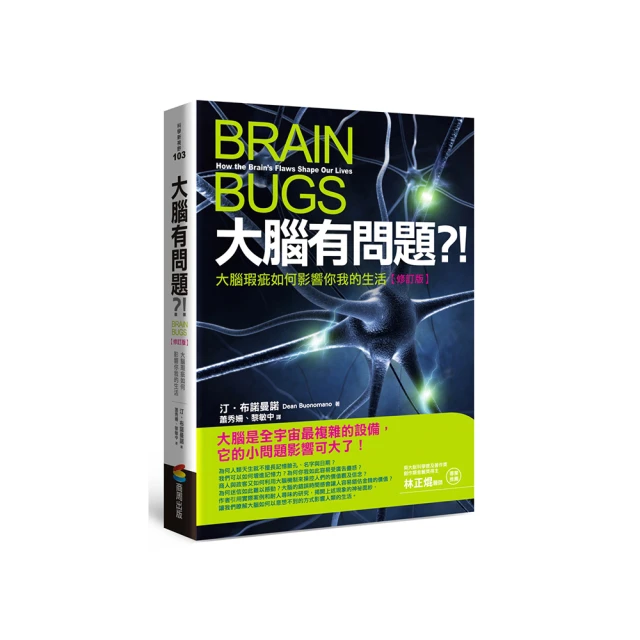 你的大腦有點Blue：史上最舒適年代，為什麼還是焦慮不安？[二手書_良好]6167 TAAZE讀冊生活 歷史價格詳細信息
