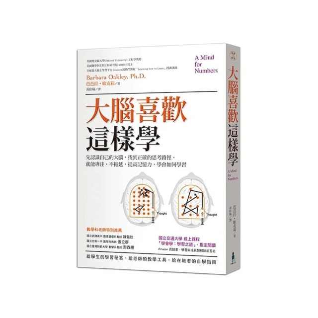 大腦喜歡這樣工作：順著大腦的習性，提升工作效率，從此和憂鬱星期一說BYE BYE～【樂金文化】方言出版集團 歷史價格詳細信息