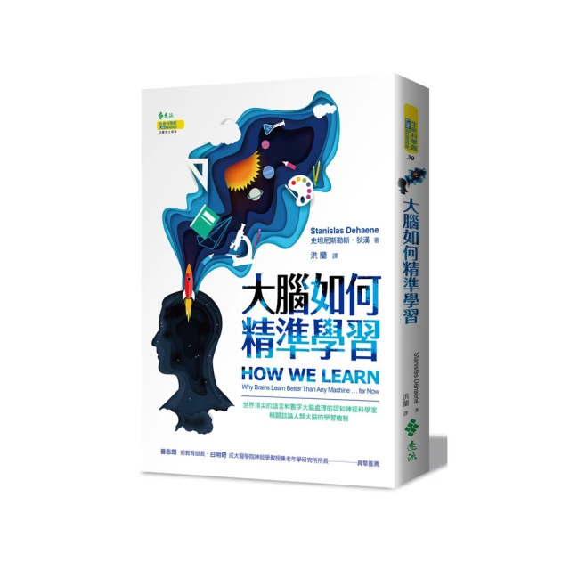 大腦如何辨識方向？建立方向感、空間意識、拓展社群的人類大腦導航祕密【金石堂】 歷史價格詳細信息