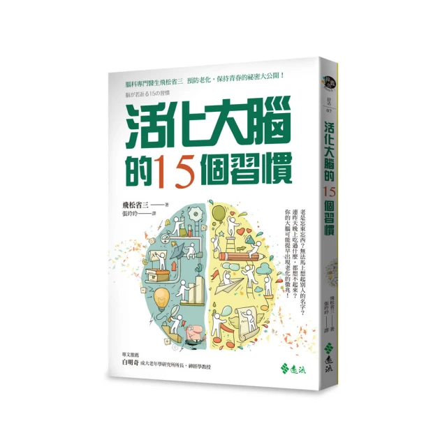 大腦的療癒解密-從神經科學探索心理治療 歷史價格詳細信息