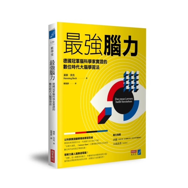 最強學習法大全：能實現超高效學習成果的100個技巧 歷史價格詳細信息