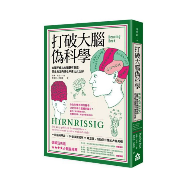《左腦右腦玩遊戲 基礎版》武瑛娟編著 幼福文化 有劃記 83F 歷史價格詳細信息