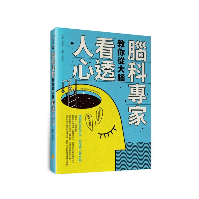 腦科專家教你從大腦看透人心<啃書> 歷史價格詳細信息