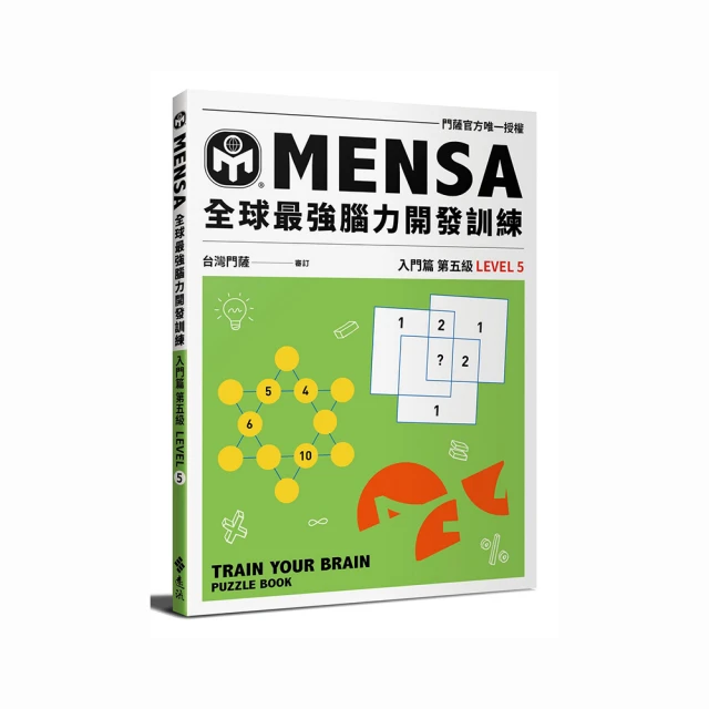 MENSA謎題與機智問答_羅伯特‧艾倫 含解答 稻田出版 無劃記 54E 歷史價格詳細信息