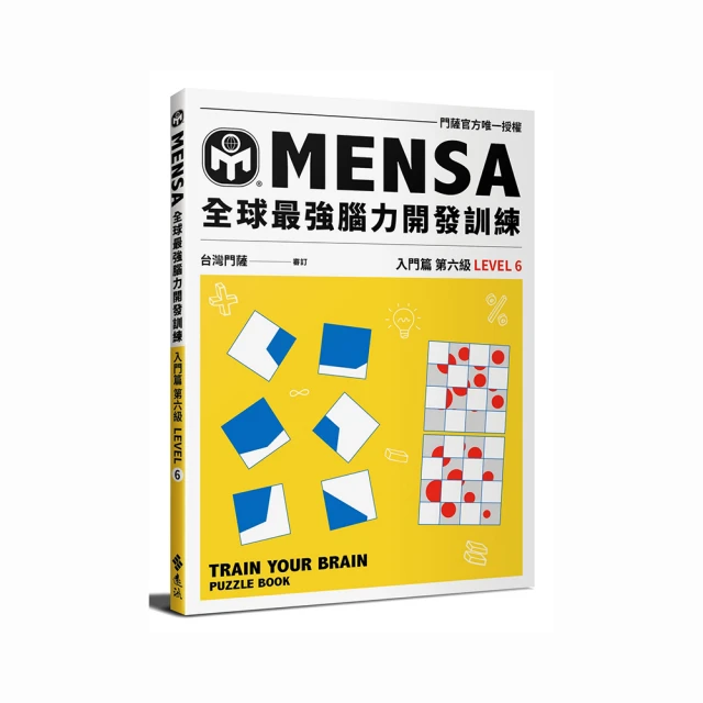 MENSA謎題與機智問答_羅伯特‧艾倫 含解答 稻田出版 無劃記 54E 歷史價格詳細信息