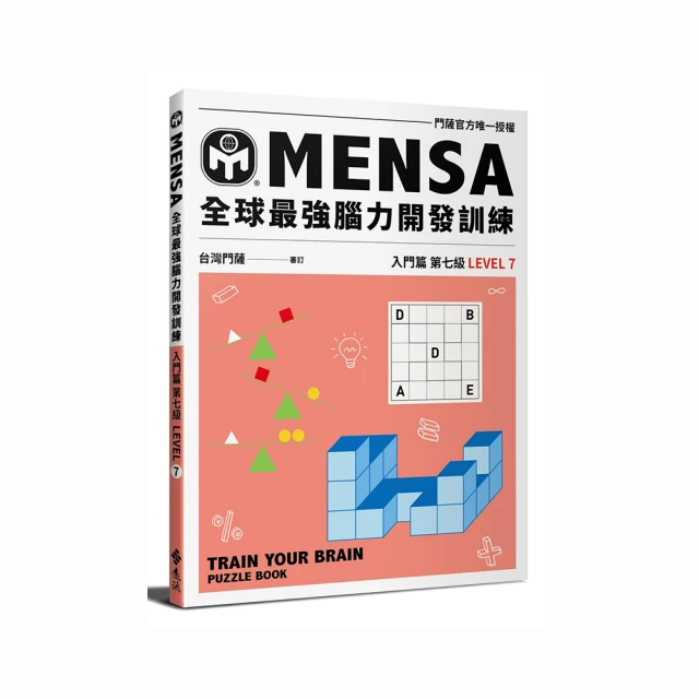 MENSA謎題與機智問答_羅伯特‧艾倫 含解答 稻田出版 無劃記 54E 歷史價格詳細信息