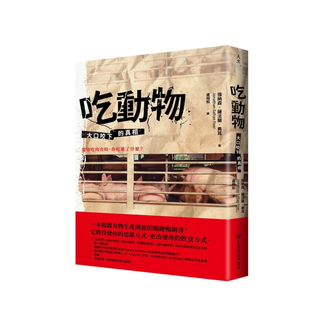 吃動物：大口咬下的真相 歷史價格詳細信息