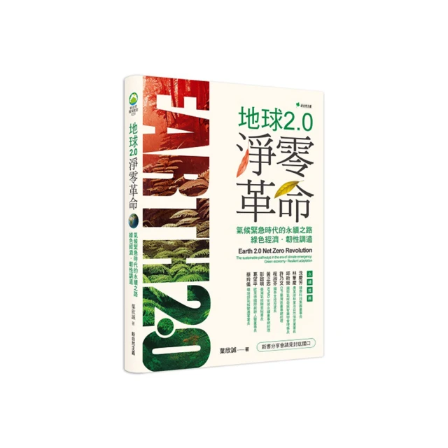 永續之城：臺中市與企業攜手讓世界更好【金石堂】 歷史價格詳細信息