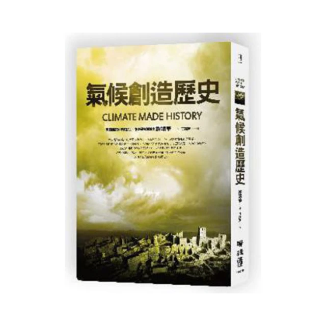 氣候賭局：延緩氣候變遷vs.風險與不確定性，經濟學能拿全球暖化怎麼辦？/商業理財/趨勢 歷史價格詳細信息