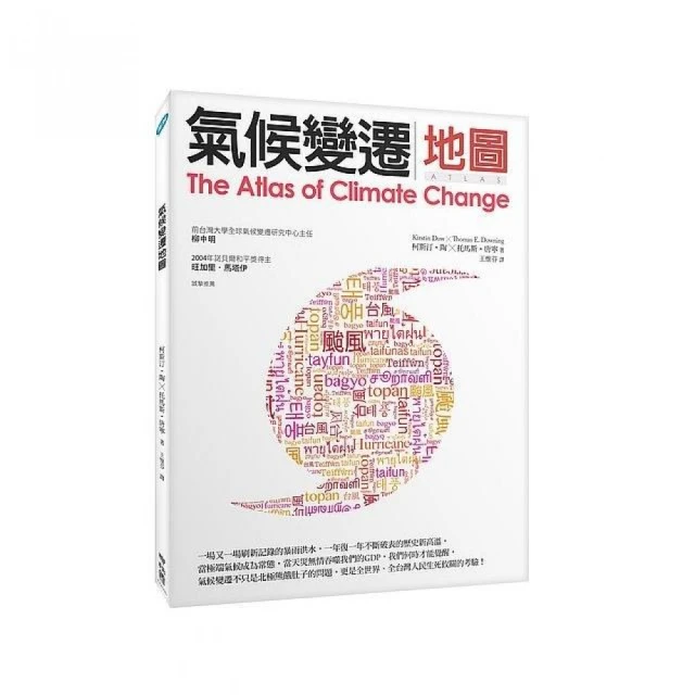 氣候賭局：延緩氣候變遷vs.風險與不確定性，經濟學能拿全球暖化怎麼辦？/商業理財/趨勢 歷史價格詳細信息