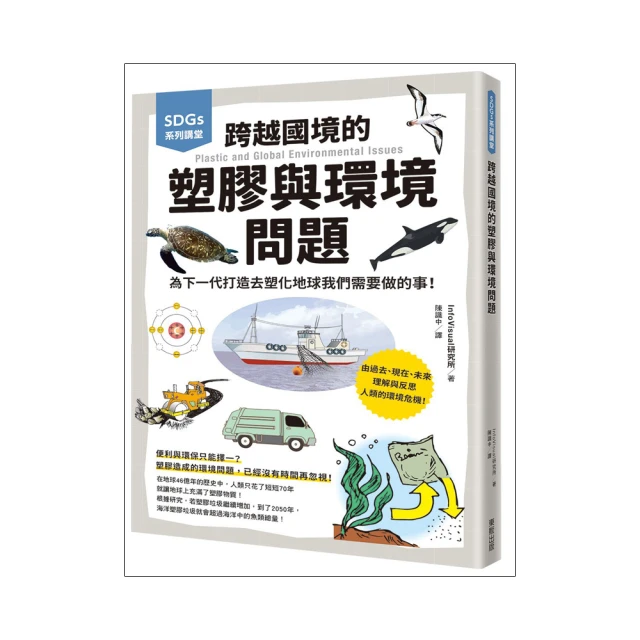 SDGs系列講堂   SDGs超入門：60分鐘讀懂聯合國永續發展目標帶來的新商機 歷史價格詳細信息