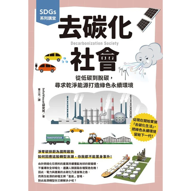 SDGs系列講堂   SDGs超入門：60分鐘讀懂聯合國永續發展目標帶來的新商機 歷史價格詳細信息