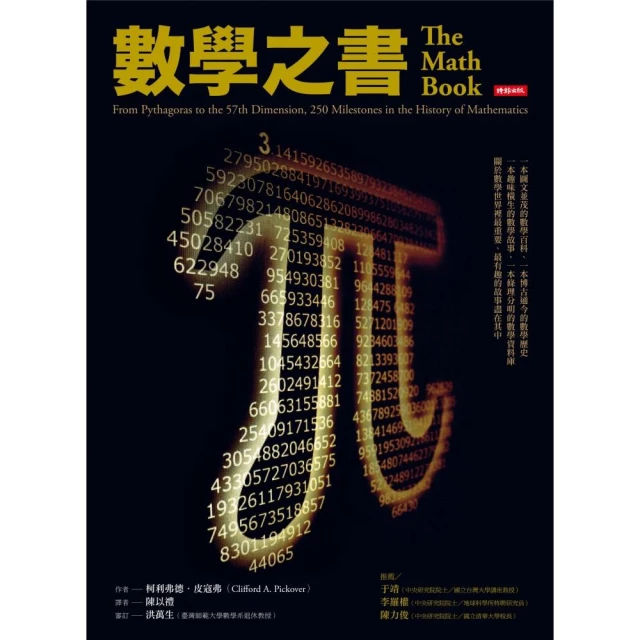 數學之美 邵勇 著 9787301342190  正版保證 代尋書 歷史價格詳細信息