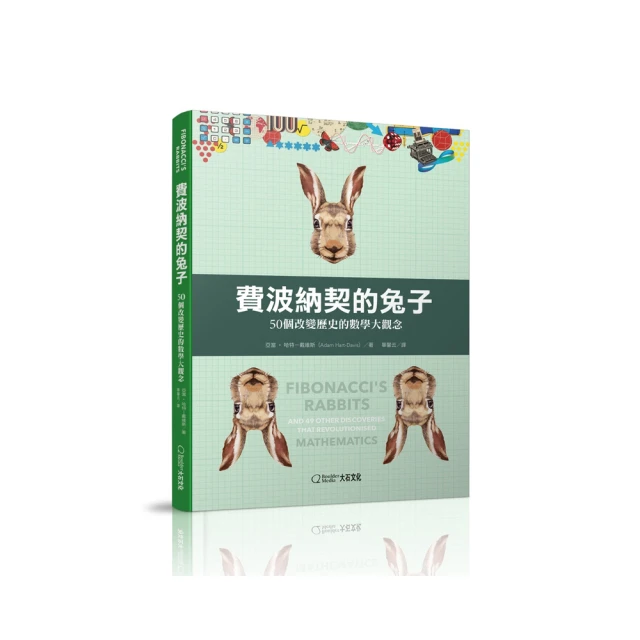 數學大觀念3數學算什麼？從錯誤中學習的實用數學/麥特．帕克【城邦讀書花園】 歷史價格詳細信息