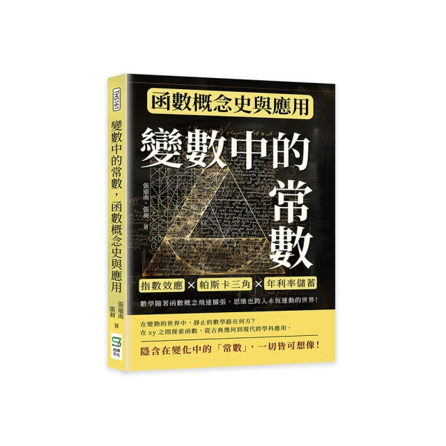 指數與對數：學會便能強化數學能力  新觀念伽利略5 歷史價格詳細信息