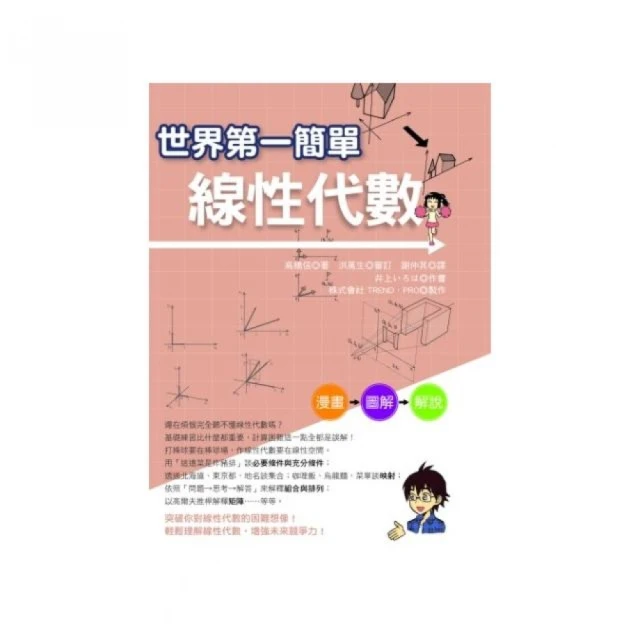 世界第一簡單數位電路 / 天野英晴 著 歷史價格詳細信息