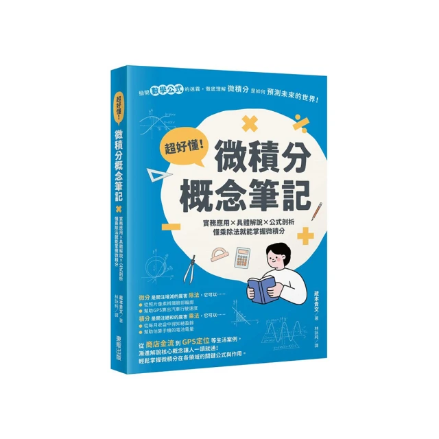 超好懂商業入門 組織發展 歷史價格詳細信息