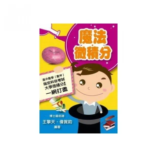 微積分（姚） 歷史價格詳細信息