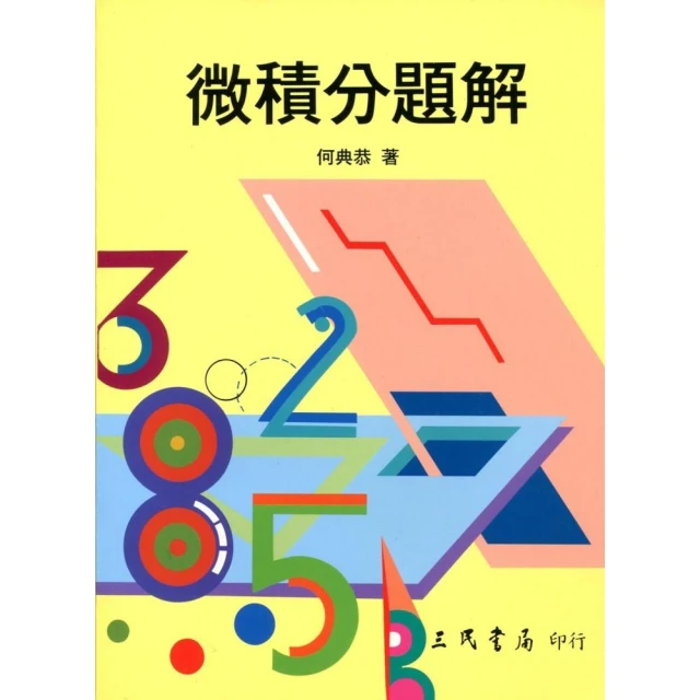 微積分（姚） 歷史價格詳細信息