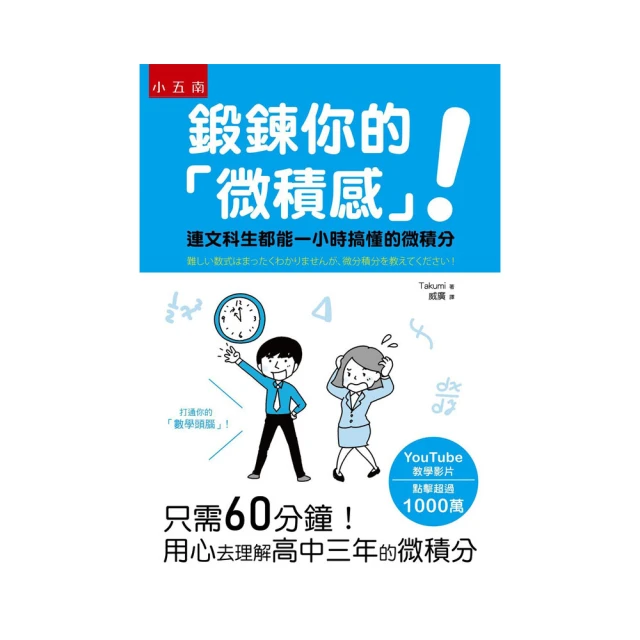 鍛鍊你的職場計算力！掌握34種數字公式，提升效率，業績翻倍！/小杉拓也 歷史價格詳細信息