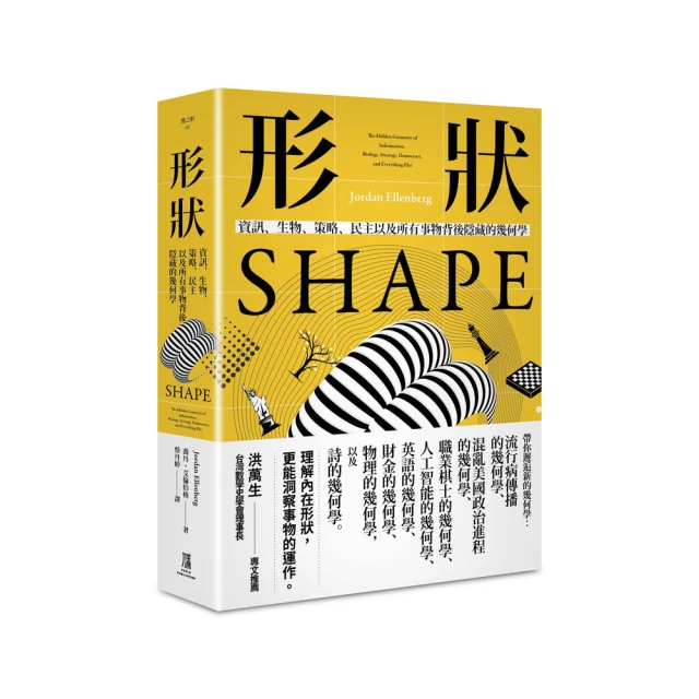 形狀 shapes：第一本觸感學習書[二手書_近全新]5066 TAAZE讀冊生活 歷史價格詳細信息