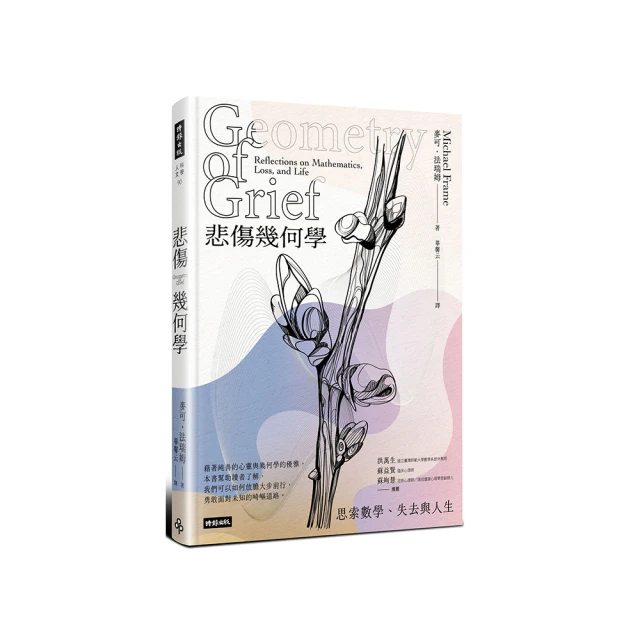 失去－因與聿案簿錄５ 歷史價格詳細信息