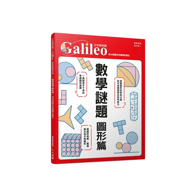 數學圖形素描教室：用旋轉曲面、多面體、拓樸形狀來創作！結合數 歷史價格詳細信息