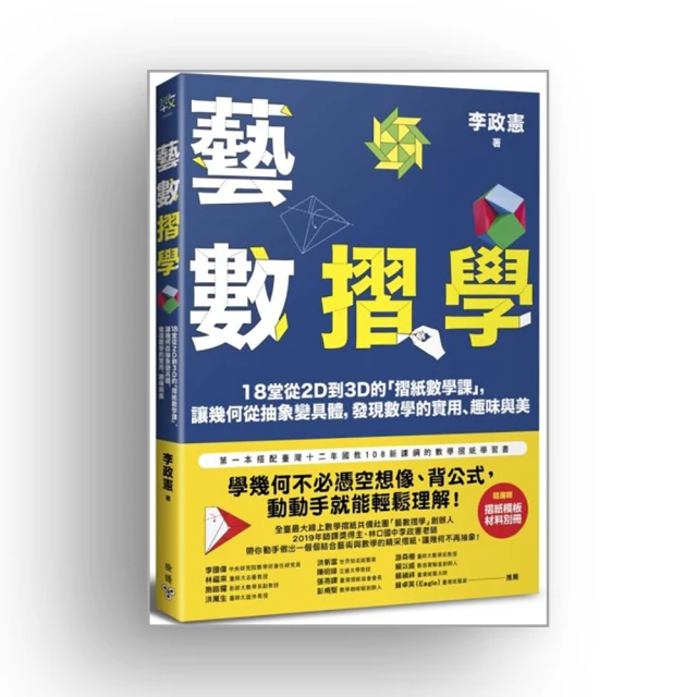 讓數學說故事2：原來統計與機率、代數這麼好玩【金石堂】 歷史價格詳細信息