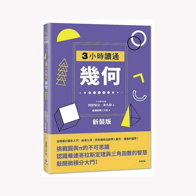3小時讀通有機化學   【金石堂】 歷史價格詳細信息