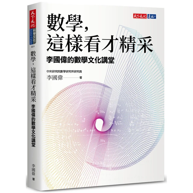 數學這樣學：國小數學感學習二年級/李源順 文鶴書店 Crane Publishing 歷史價格詳細信息