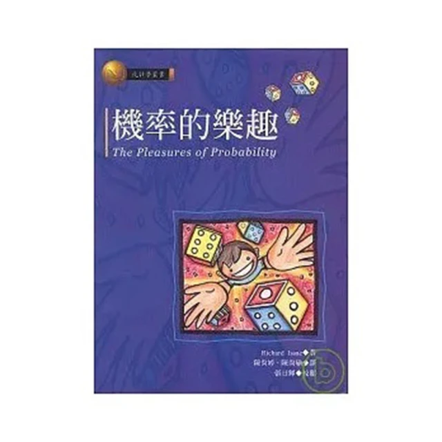 機率思考的策略論：從機率的觀點，充分發揮「數學行銷」的力量【金石堂】 歷史價格詳細信息
