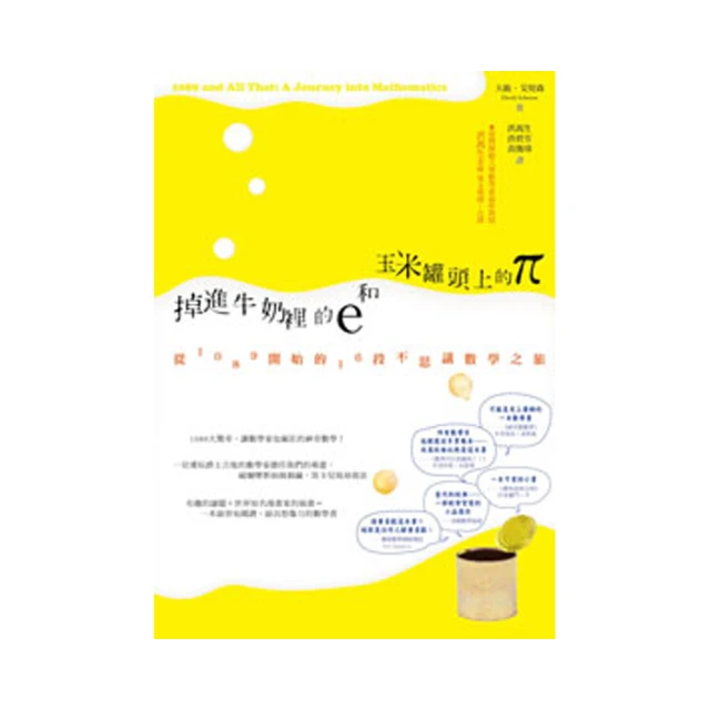 掉進兔子洞[二手書_良好]1457 TAAZE讀冊生活 歷史價格詳細信息