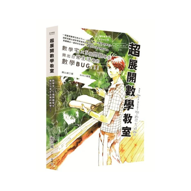 超展開數學約會：談個戀愛，關數學什麼事！？ 歷史價格詳細信息