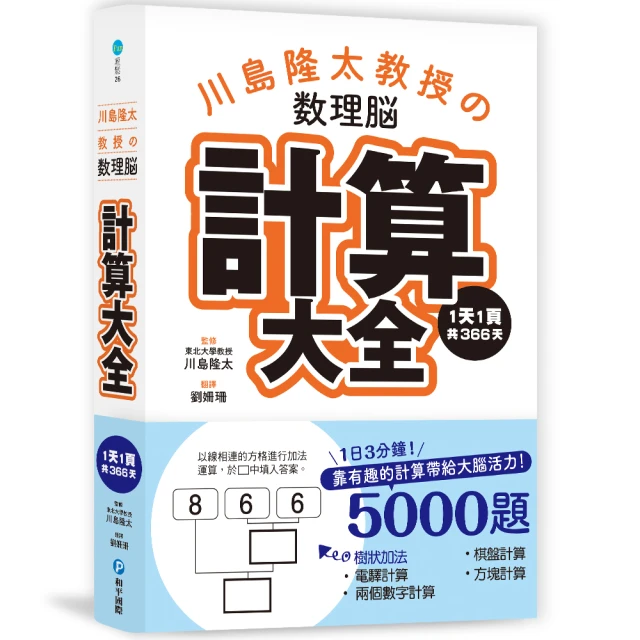 366天創意魔法日記：日本第一作文名師啟發200萬孩子的教材（有注音）｜三采｜宮川俊彥｜無劃記、無破損 歷史價格詳細信息