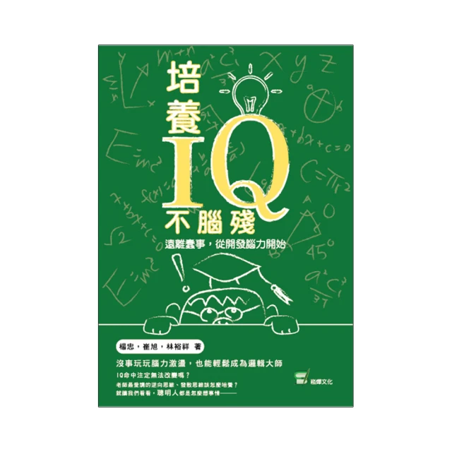 養腦，不養老：腦科學家的逆齡健康法 /曾文毅 歷史價格詳細信息