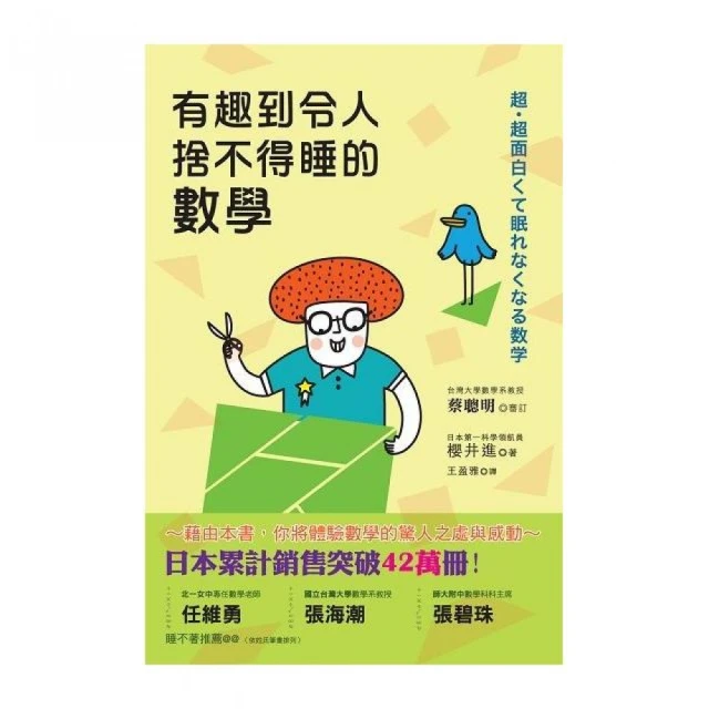 有趣到睡不著的輕科普三冊套書（悸動版）：怪奇科學、傳染病、驚奇天文學 歷史價格詳細信息