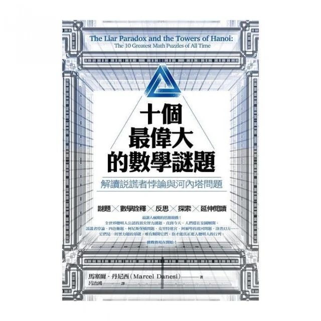 解讀者：讓閱讀進階，接軌真實情境和真實問題/黃國珍【城邦讀書花園】 歷史價格詳細信息