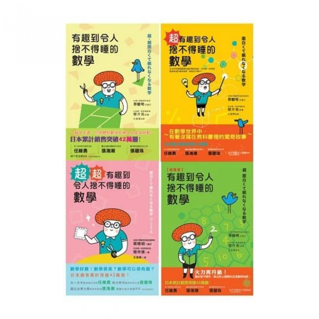 有趣到睡不著的輕科普三冊套書（悸動版）：怪奇科學、傳染病、驚奇天文學 歷史價格詳細信息