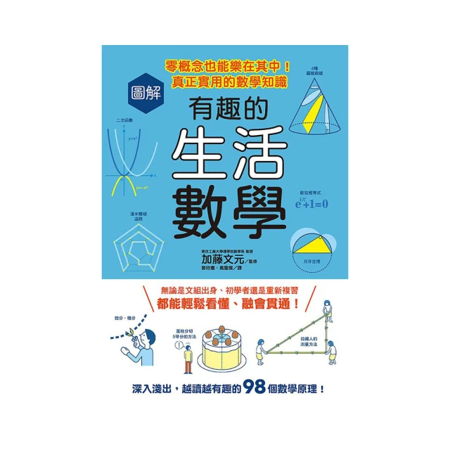 數學也可以這樣學超高效學習套書【城邦讀書花園】 歷史價格詳細信息
