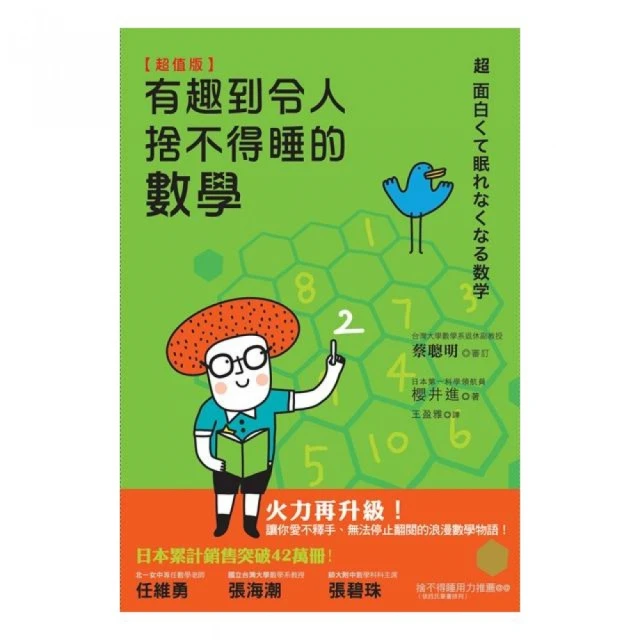 有趣到睡不著的輕科普三冊套書（悸動版）：怪奇科學、傳染病、驚奇天文學 歷史價格詳細信息