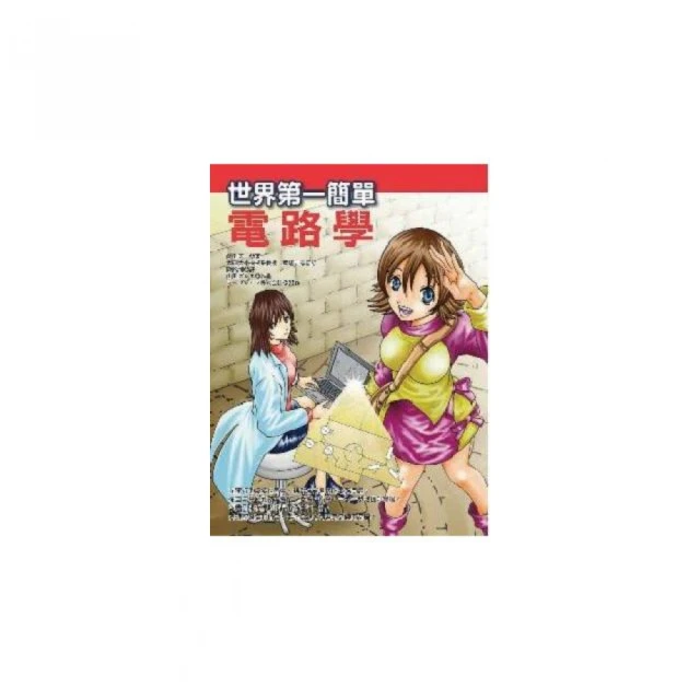 世界第一簡單電子電路 歷史價格詳細信息