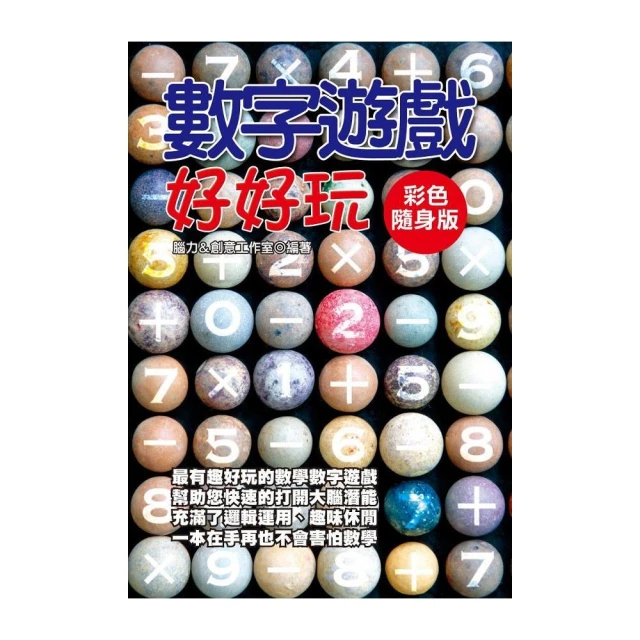 數字好朋友：奇數與偶數的戰爭/東尼．布德曼【城邦讀書花園】 歷史價格詳細信息