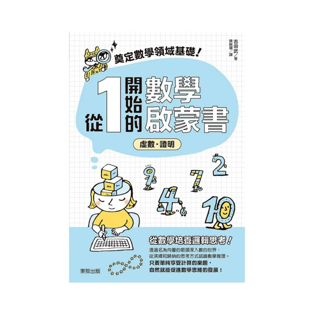 虛數：從零開始徹底搞懂虛數 少年伽利略1<啃書> 歷史價格詳細信息