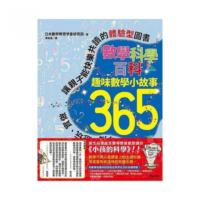數學小偵探3：黑心老闆的詭計/ 施曉蘭/ 楊嘉慧 文鶴書店 Crane Publishing 歷史價格詳細信息