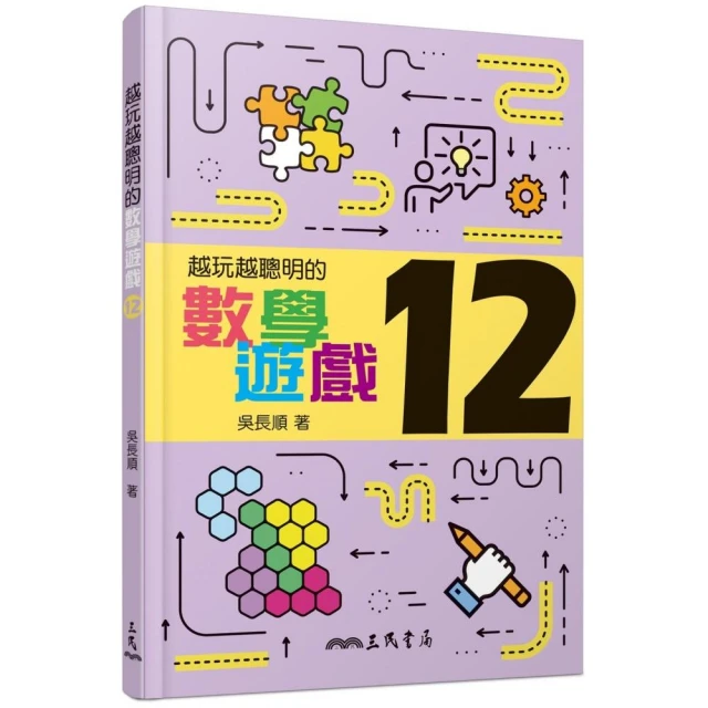 明日數學王6：幾何圖形的世界 歷史價格詳細信息